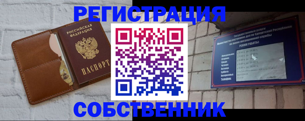 прописка 2025 в Саратовской области